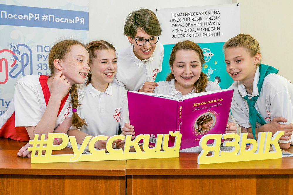 В детском центре «Орленок» открывается новая смена, посвященная русскому языку