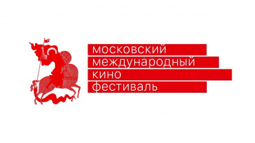 Московский Международный кинофестиваль в 41-й раз открывается в столице