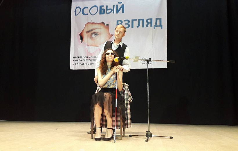 Фестиваль инклюзивных театральных коллективов «Особый взгляд» прошел в Волгограде
