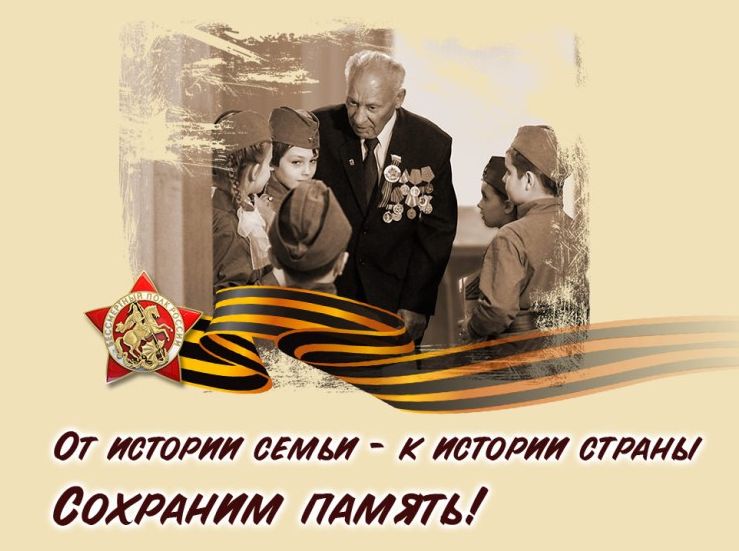 Бессмертный полк России» начал конкурс для детей по истории Великой Отечественной войны