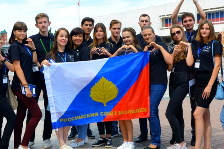 Молодежные организации российской федерации