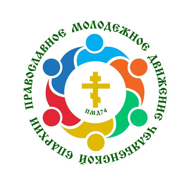 Состоялась онлайн-встреча в рамках развития Всецерковного православного молодежного движения