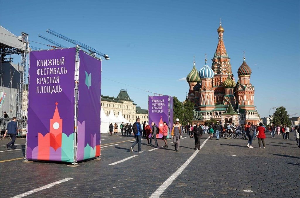 Книжный фестиваль «Красная площадь» пройдет 6 по 8 июня  у стен Кремля