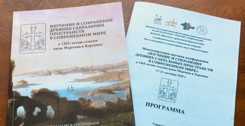 В Крыму историки и археологи обсудят сохранение древних сакральных пространств