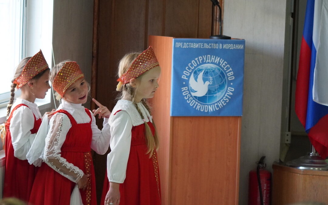 Русский Дом в Аммане празднует православную Пасху