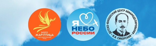 17 ноября пройдет встреча Сергея Морозова с членами Оргкомитета по подготовке и проведению Петербургского Всероссийского Форума-выставки «Я люблю небо России»